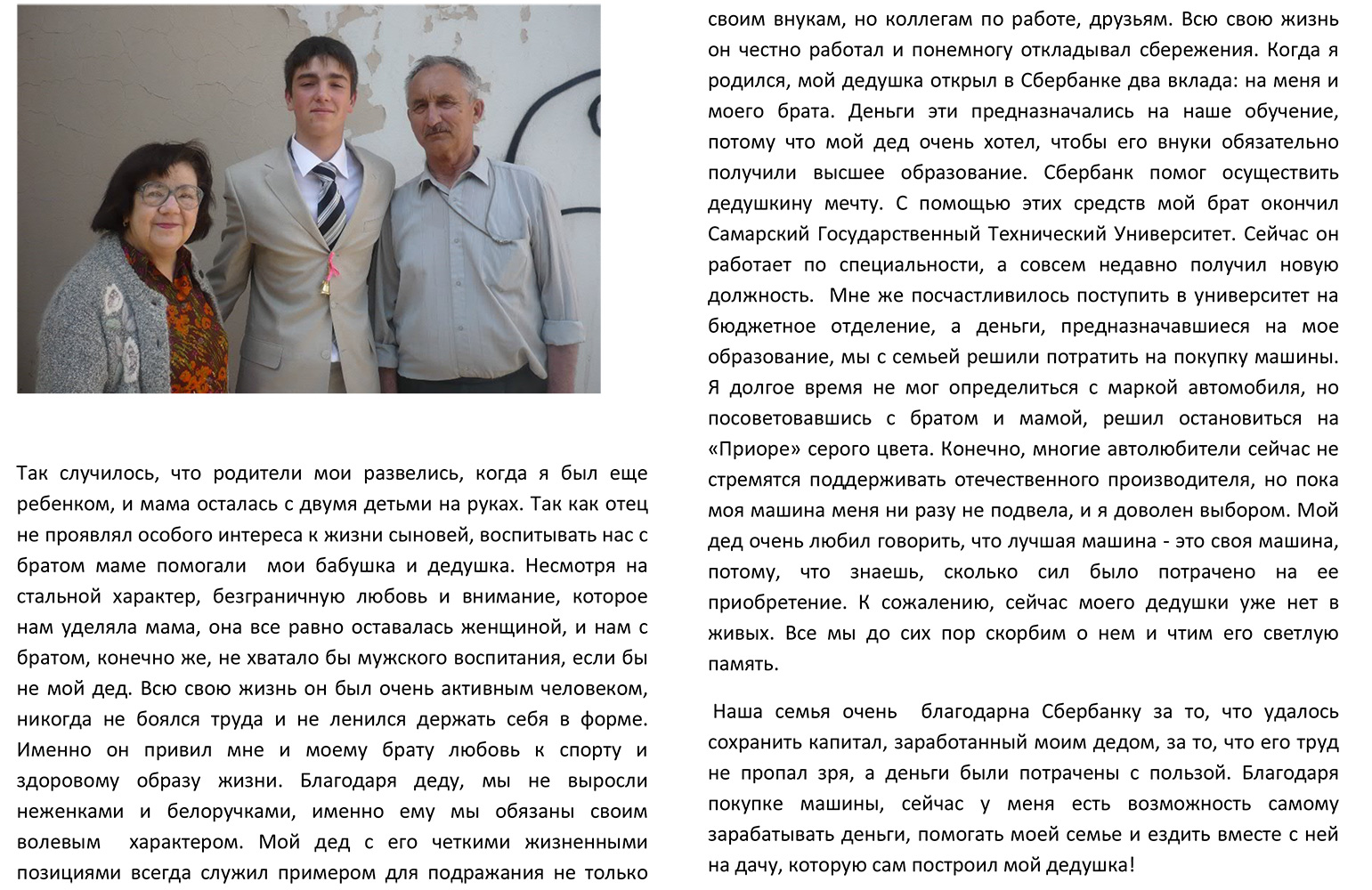 Стих для оценки Стих для оценки